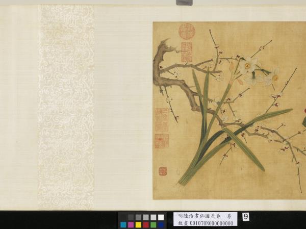 明陸治畫仙圃長春　卷