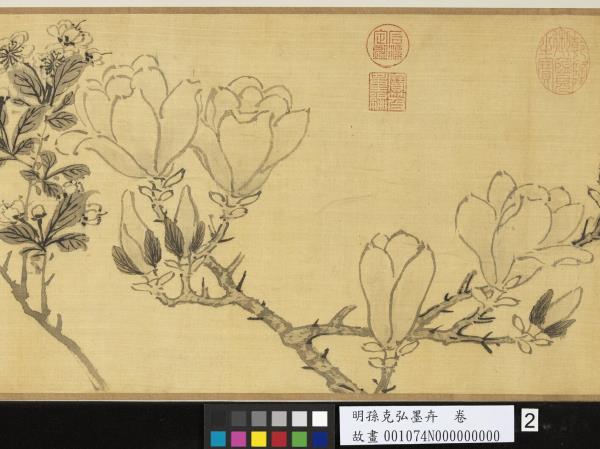 明孫克弘墨卉　卷