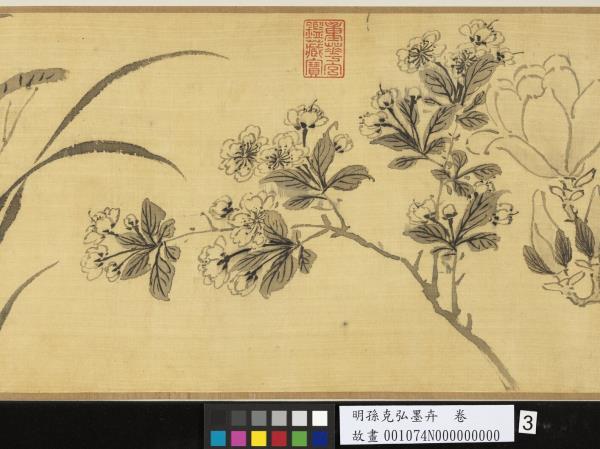 明孫克弘墨卉　卷