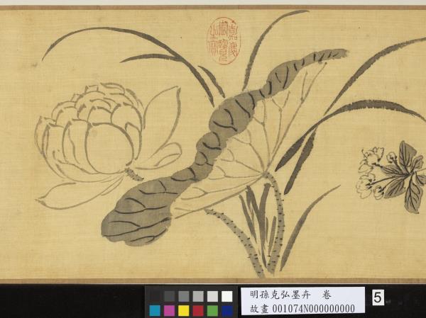 明孫克弘墨卉　卷