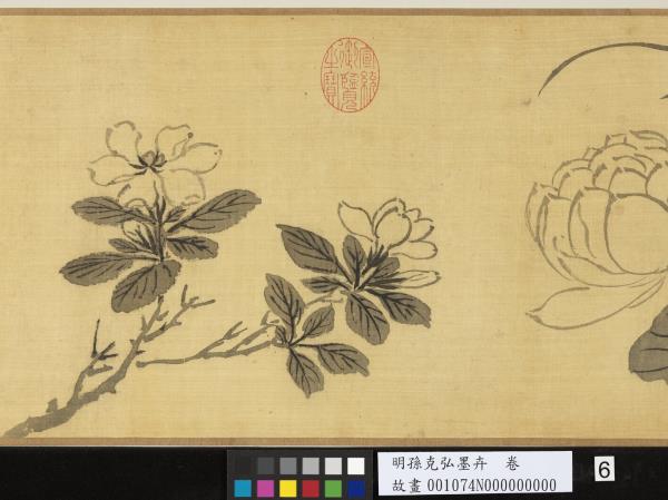 明孫克弘墨卉　卷