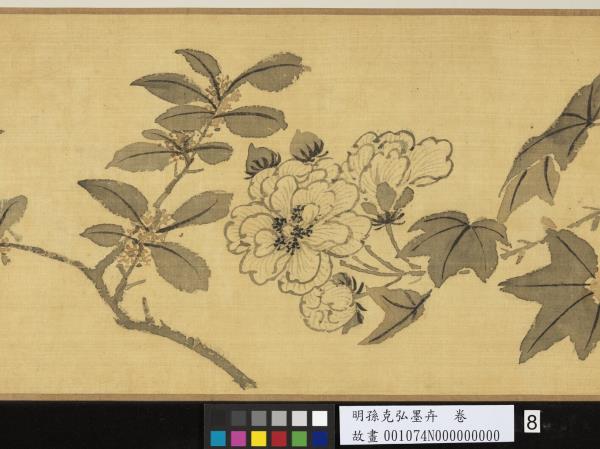 明孫克弘墨卉　卷