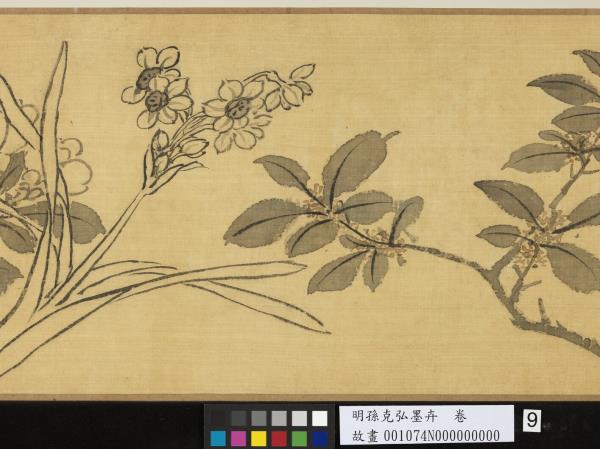 明孫克弘墨卉　卷