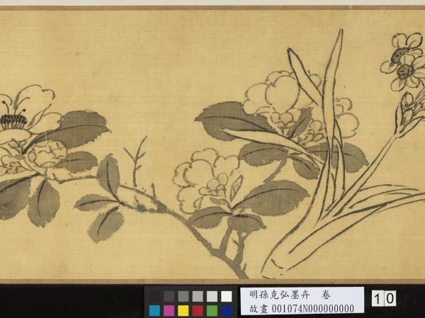 明孫克弘墨卉　卷