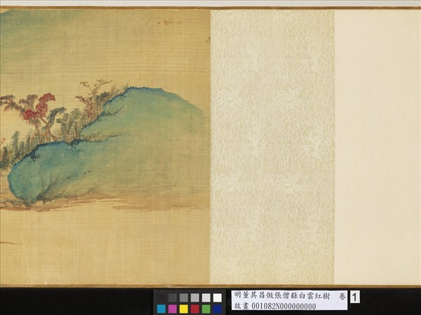 明董其昌倣張僧繇白雲紅樹　卷