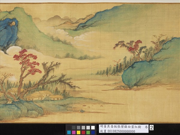 明董其昌倣張僧繇白雲紅樹　卷