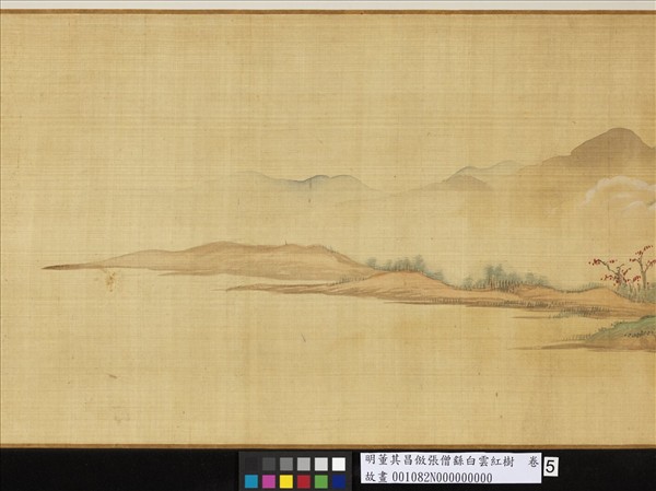 明董其昌倣張僧繇白雲紅樹　卷