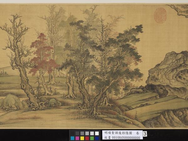 明項聖謨後招隱圖　卷