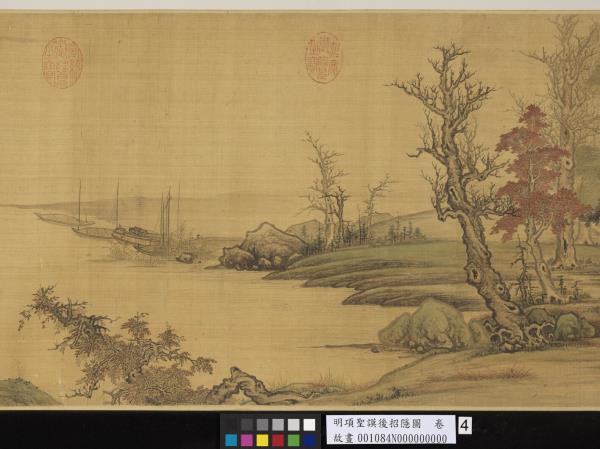 明項聖謨後招隱圖　卷