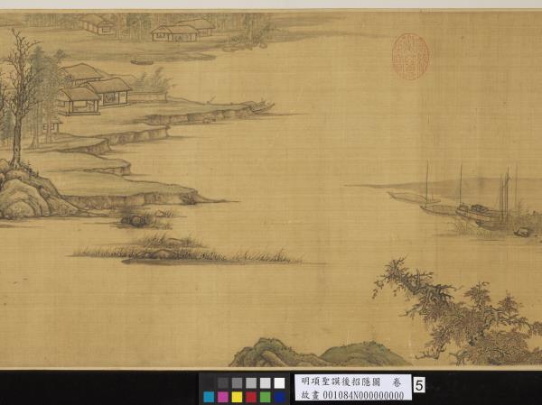 明項聖謨後招隱圖　卷