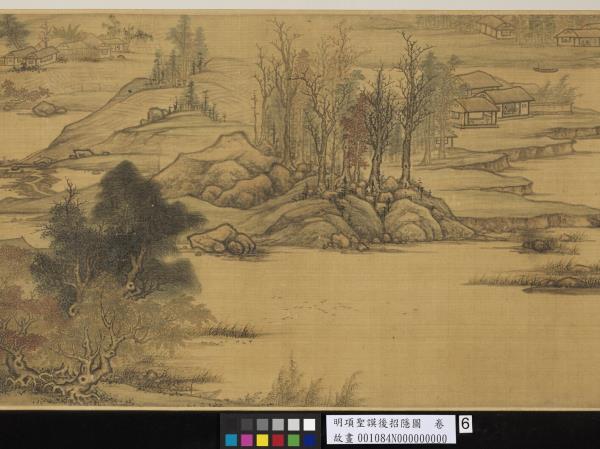 明項聖謨後招隱圖　卷