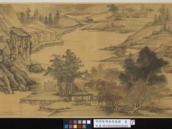 明項聖謨後招隱圖　卷