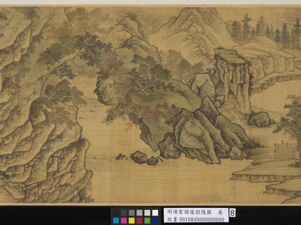 明項聖謨後招隱圖　卷