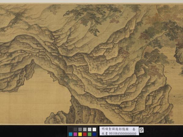 明項聖謨後招隱圖　卷