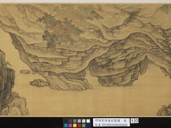 明項聖謨後招隱圖　卷