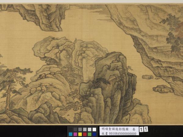 明項聖謨後招隱圖　卷