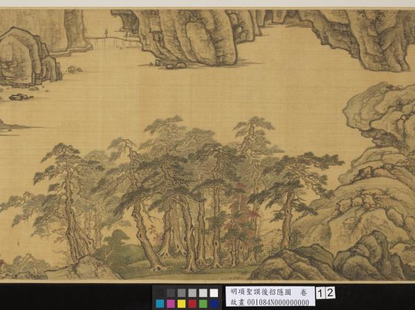 明項聖謨後招隱圖　卷