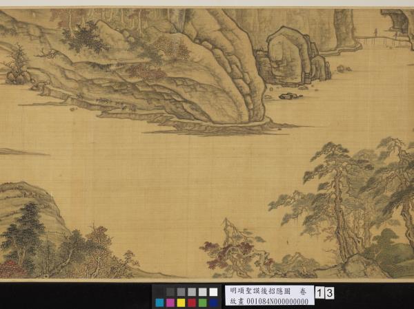 明項聖謨後招隱圖　卷