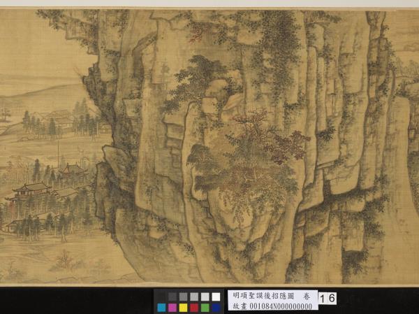 明項聖謨後招隱圖　卷