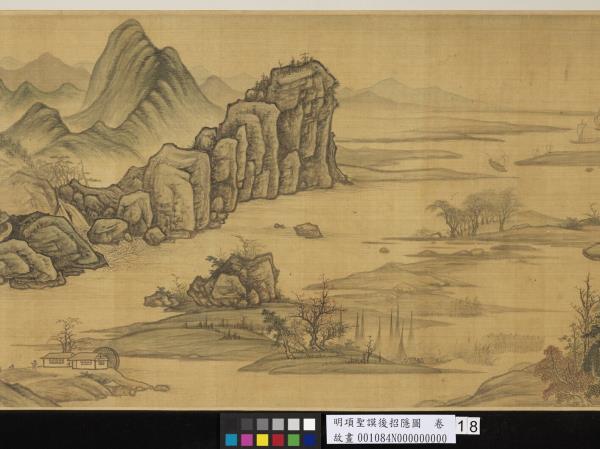 明項聖謨後招隱圖　卷