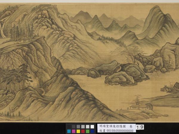 明項聖謨後招隱圖　卷