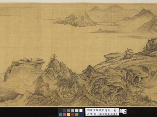 明項聖謨後招隱圖　卷