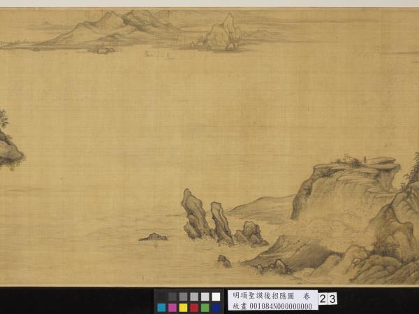 明項聖謨後招隱圖　卷