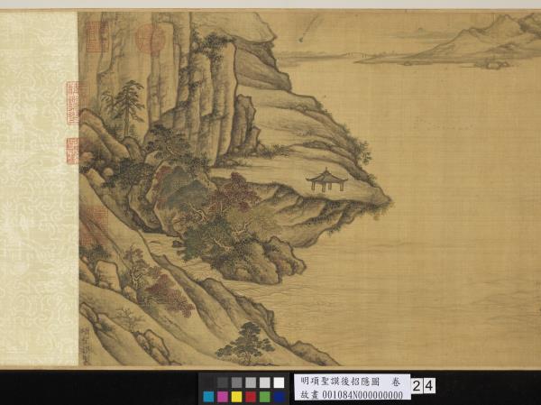 明項聖謨後招隱圖　卷