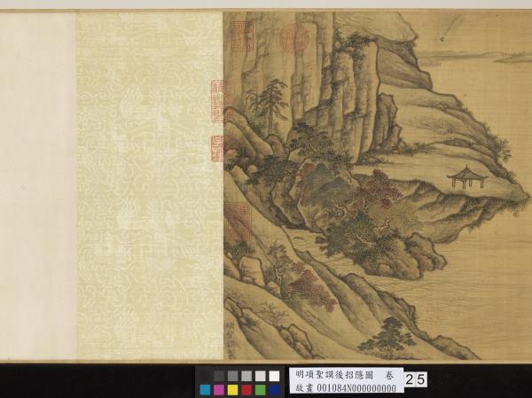 明項聖謨後招隱圖　卷