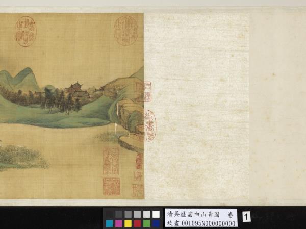 清吳歷雲白山青圖　卷