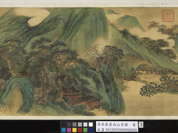清吳歷雲白山青圖　卷