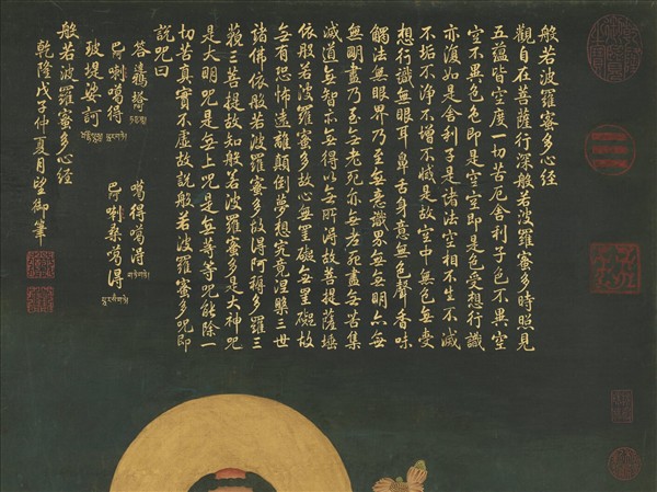 宋人畫無量壽佛　軸