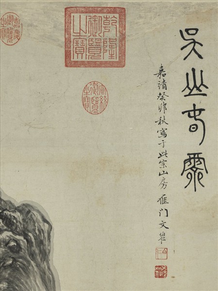 明文伯仁吳山春霽　軸