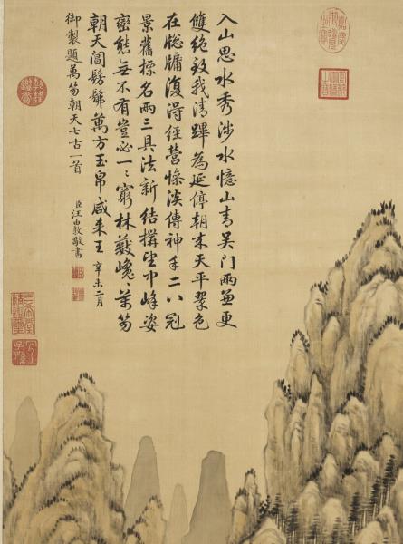 清王炳畫天平山景　軸