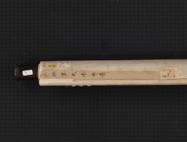 清王炳畫天平山景　軸