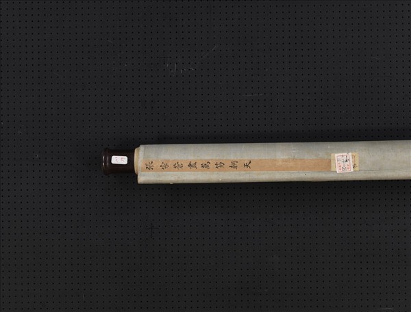 清張宗蒼畫萬笏朝天　軸