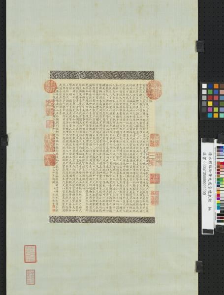 清永瑆臨御筆九成宮醴泉銘　軸