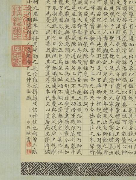 清永瑆臨御筆九成宮醴泉銘　軸