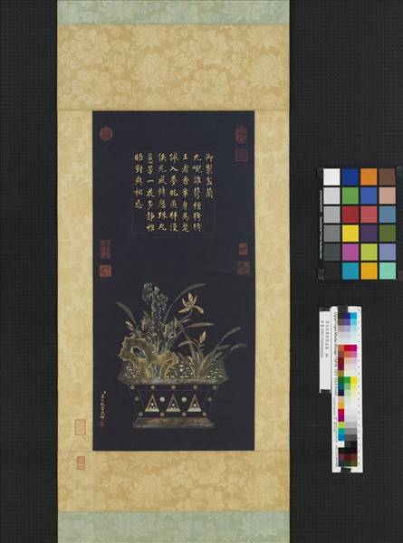 清永瑆書御製盆蘭　軸