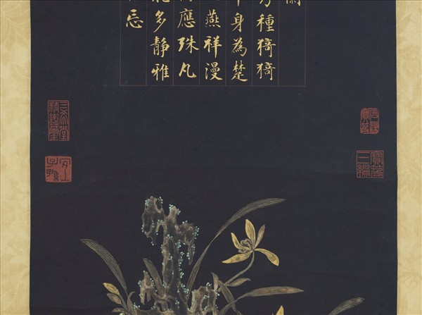 清永瑆書御製盆蘭　軸