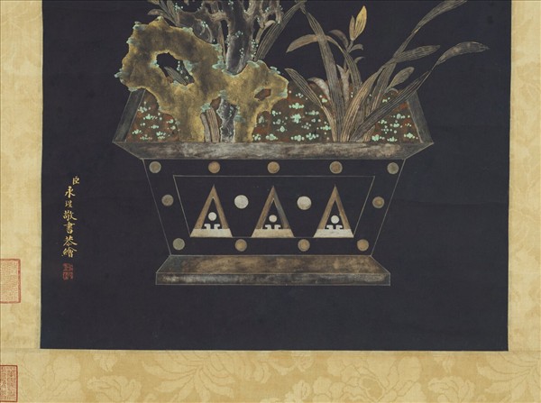 清永瑆書御製盆蘭　軸