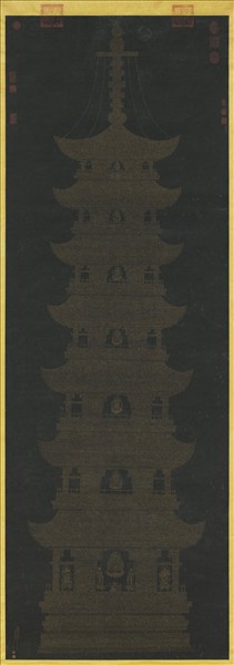 明李貞書楞嚴經塔　軸