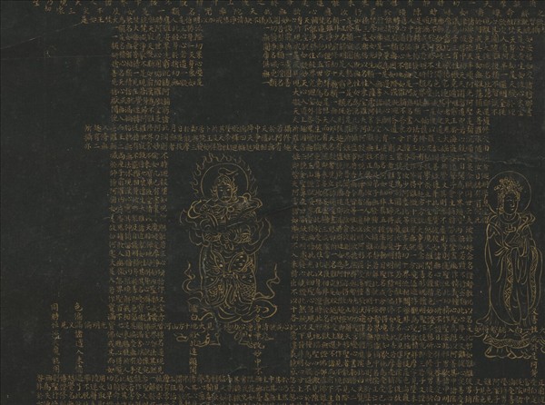 明李貞書楞嚴經塔　軸