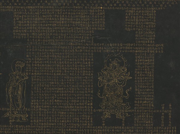 明李貞書楞嚴經塔　軸