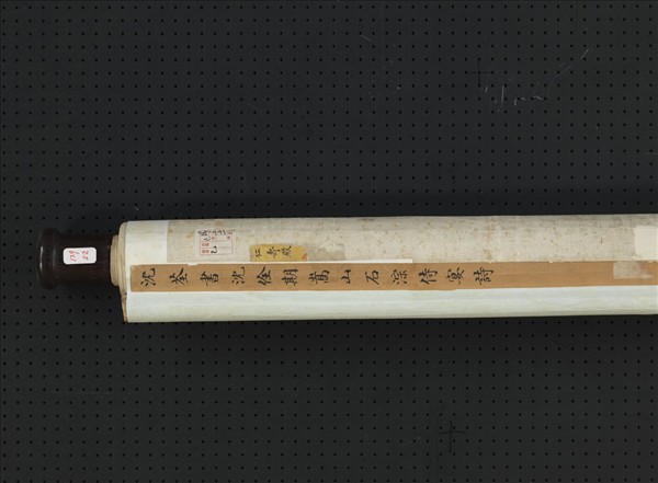 清沈荃書沈佺期嵩山石琮侍宴詩　軸