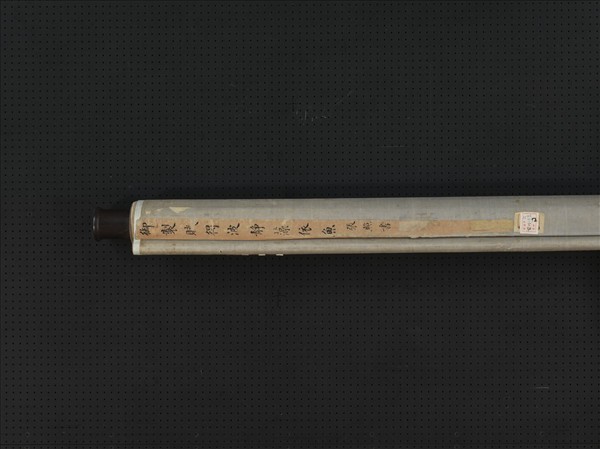 清張照書御製賦得波靜藻依魚　軸