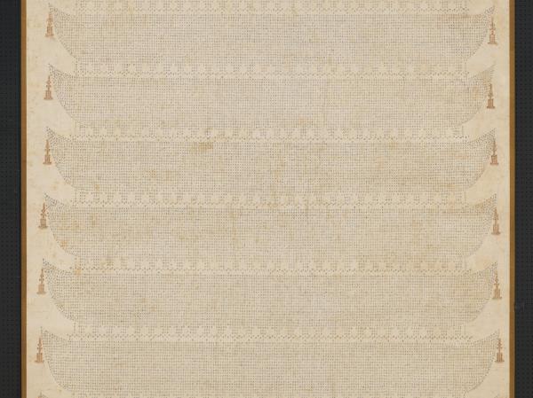 明智蕚金光明經塔　軸