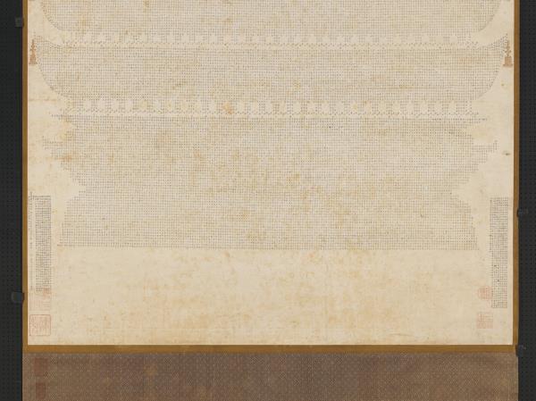 明智蕚金光明經塔　軸