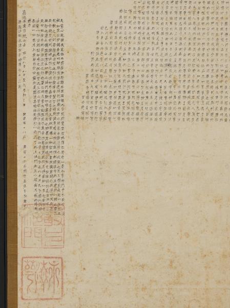 明智蕚金光明經塔　軸