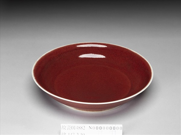 官窯 寶石紅盤
